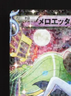 Meloetta-EX 011/020 LP Shiny Collection Japanese Pokemon Card TCG - Image 4