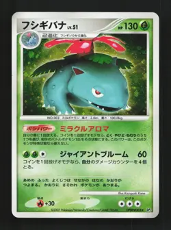Venusaur DPBP#003 Unlimited LP Shining Darkness Japanese Pokemon Card TCG - Image 1