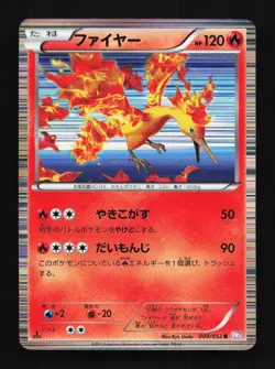 Moltres 009/052 1st ED BW3 Psycho Drive Japanese Pokemon Card TCG - Image 1