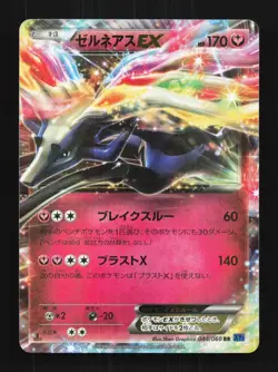 Xerneas-EX 044/060 1st ED NM Collection X Japanese Pokemon Card TCG - Image 1