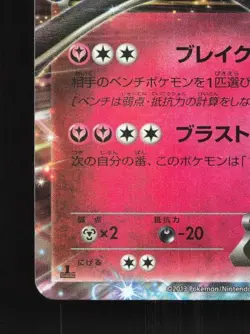 Xerneas-EX 044/060 1st ED NM Collection X Japanese Pokemon Card TCG - Image 2