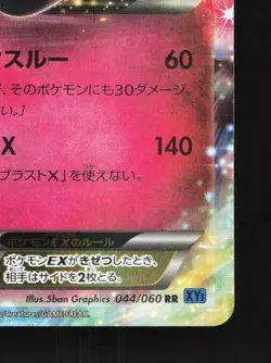 Xerneas-EX 044/060 1st ED NM Collection X Japanese Pokemon Card TCG - Image 3