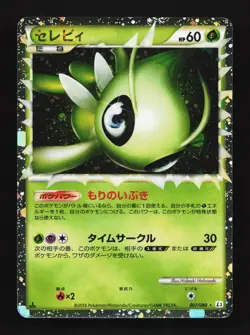 Celebi 007/080 MP 1st ED Clash at the Summit Japanese Pokemon Card TCG - Image 1