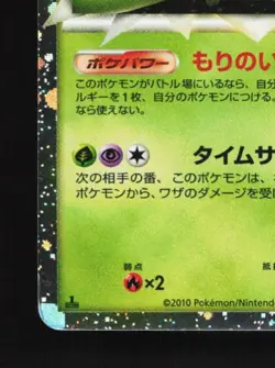 Celebi 007/080 MP 1st ED Clash at the Summit Japanese Pokemon Card TCG - Image 2