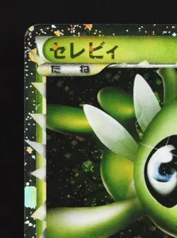 Celebi 007/080 MP 1st ED Clash at the Summit Japanese Pokemon Card TCG - Image 4