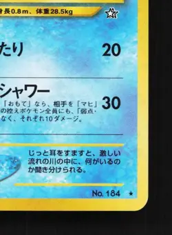Azumarill No.184 LP Neo Genesis Japanese Pokemon Card TCG - Image 3