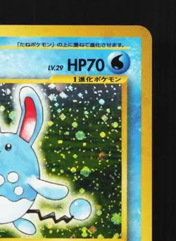 Azumarill No.184 LP Neo Genesis Japanese Pokemon Card TCG - Image 5