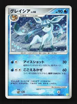 Glaceon 005/012 LP Shaymin LV.X Collection Pack Japanese Pokemon Card TCG - Image 1