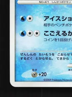 Glaceon 005/012 LP Shaymin LV.X Collection Pack Japanese Pokemon Card TCG - Image 2