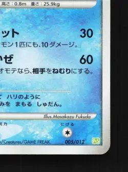 Glaceon 005/012 LP Shaymin LV.X Collection Pack Japanese Pokemon Card TCG - Image 3