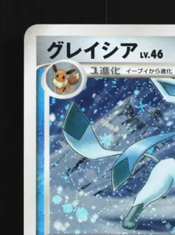 Glaceon 005/012 LP Shaymin LV.X Collection Pack Japanese Pokemon Card TCG - Image 4