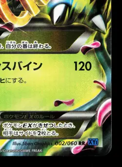 M Venusaur EX 002/060 Collection X NM 1st ED Japanese Pokemon Card TCG - Image 5