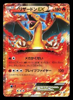 Charizard EX 030/XY-P CoroCoro LP Japanese Pokemon Card TCG - Image 1