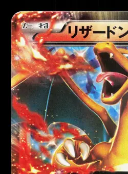 Charizard EX 030/XY-P CoroCoro LP Japanese Pokemon Card TCG - Image 2