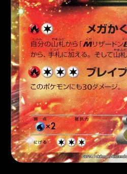 Charizard EX 030/XY-P CoroCoro LP Japanese Pokemon Card TCG - Image 4