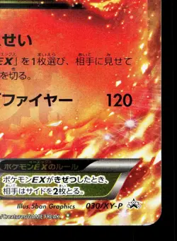 Charizard EX 030/XY-P CoroCoro LP Japanese Pokemon Card TCG - Image 5