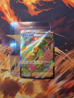 Pokemon Cards Game - Gardenia's Vigor SAR 243/172 S12a VSTAR Universe Japanese 1 - Image 1