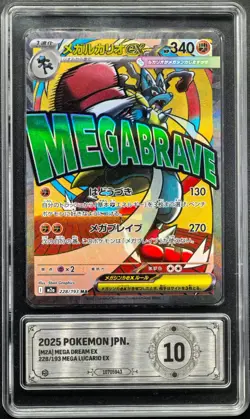 Pokemon Cards JPN. Metal Tags Mega Lucario EX 228/193 MA PCG 10 (SAME AS PSA 10) - Image 1