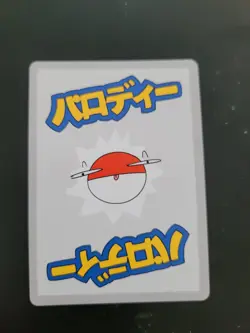 Wrenny Moo Derpy Pokemon Card 2022 - Oddish 25/50 - Series 1- NM condition - Image 2