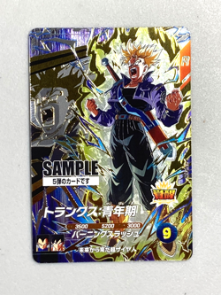 Trunks - SAMPLE Card Super Dragon Ball Heroes MM4 Japanese - Image 1