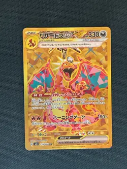 Charizard Ex NM Japanese 139 SV3 Ruler Of The Black Flame Gold Pokemon TCG Card - Image 2