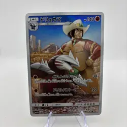 Excadrill CHR 059/049 Dream League HOLO Pokemon Card Japanese [NM] - Image 1