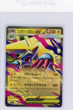 Mega Manectric ex RR 032/063 M1S Mega Symphonia -Pokemon Card Japanese US SELLER - Image 1
