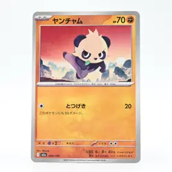 Pokemon Card Yancham Japanese Version - Image 1