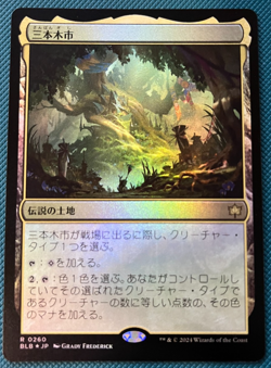 Magic the Gathering MTG Three Tree City Foil Japanese 260 BLB Bloomburrow NM - Image 1