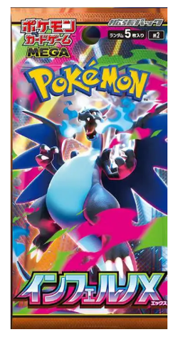 Pokemon - Inferno X Booster M2 Pack - Factory Sealed - On Hand USA Seller - Image 1