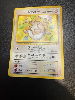 Chansey Egg Promo No.113 Gym Heroes/Challenge Japanese Pokemon NM White Diamond - Image 1