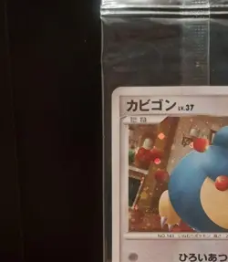 [NM] Snorlax 126/DP-P Domino's Pizza Promo Holo 2008 Sealed Pokemon card JP #146 - Image 5