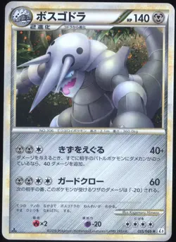 Aggron 055/080 Clash at the Summit 1st ED Japanese Pokemon Card LP - Image 1