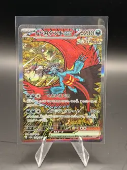 Pokemon Card Roaring Moon ex SAR 218/187 Terastal Festival sv8a Japanese - Image 1
