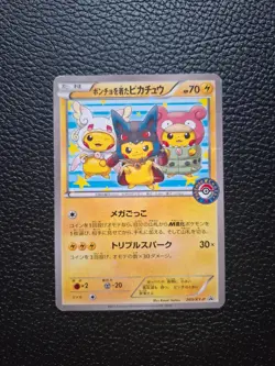 Poncho Wearing Pikachu Mega Campaign Set Promo 203/XY-P Pokemon Card Japanese - Image 1