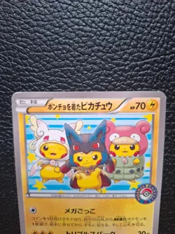 Poncho Wearing Pikachu Mega Campaign Set Promo 203/XY-P Pokemon Card Japanese - Image 3