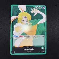 Carrot OP08-021 (Leader Card) Two Legends ONE PIECE Card Japanese TCG Near Mint - Image 1