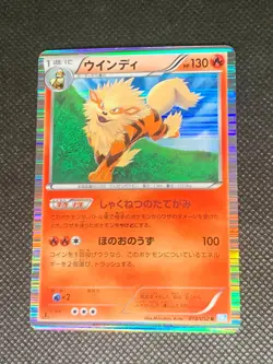 Arcanine 010/052 Holo - 1st Ed. BW3 Hail Blizzard Japanese Pokemon Card - NM - Image 1