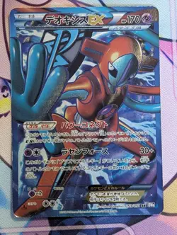 Deoxys 053/051 EX Spiral Force 2012 SR 1st Edition FA Japanese Pokemon Card - Image 1