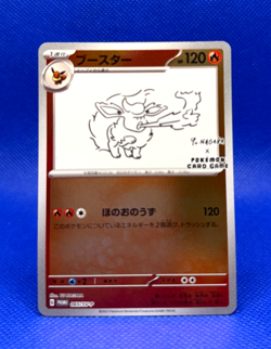 Pokemon Card 2023 Yu Nagaba Flareon 065/SV-P Holo Promo NM Japanese - Image 1