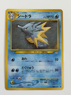 Seadra No. 117 Neo Genesis old back vintage Japanese Pokemon card From Japan - Image 1