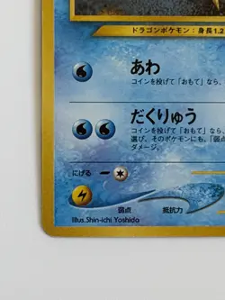 Seadra No. 117 Neo Genesis old back vintage Japanese Pokemon card From Japan - Image 4