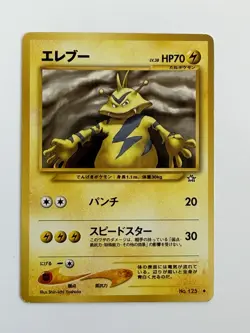 Electabuzz No. 125 Neo Genesis old back HP70 Japanese pokemon card From japan - Image 1