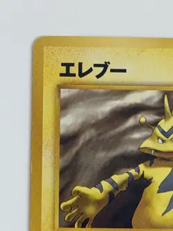 Electabuzz No. 125 Neo Genesis old back HP70 Japanese pokemon card From japan - Image 2