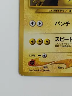 Electabuzz No. 125 Neo Genesis old back HP70 Japanese pokemon card From japan - Image 4