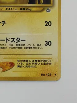 Electabuzz No. 125 Neo Genesis old back HP70 Japanese pokemon card From japan - Image 5