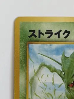 Scyther No. 123 Neo Discovery old back vintag Japanese pokemon card From Japan - Image 2