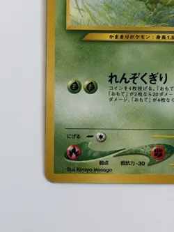 Scyther No. 123 Neo Discovery old back vintag Japanese pokemon card From Japan - Image 4
