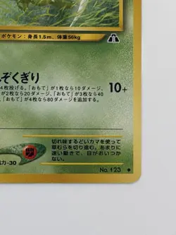 Scyther No. 123 Neo Discovery old back vintag Japanese pokemon card From Japan - Image 5