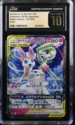 Pokemon Gardevoir & Sylveon GX (2019) JPN Night Unison 031/055 CGC PRISTINE 10 - Image 1